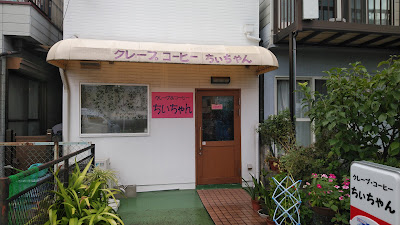 Crepe Coffee Chiichan