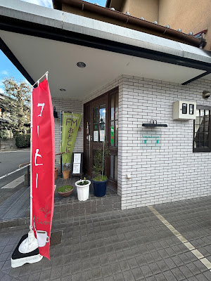 Coffee House 響屋