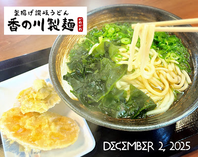 Kanokawa Seimen Mukoten 사진 3