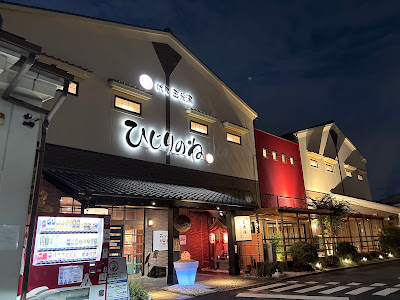 伏見食堂 花づかし 사진 5