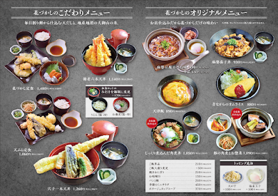 伏見食堂 花づかし 사진 4