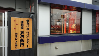 Yomenya Goemon