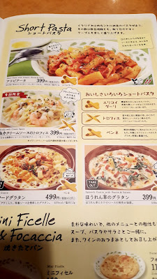 Saizeriya - Fushimi Shimo-Toba 사진 2