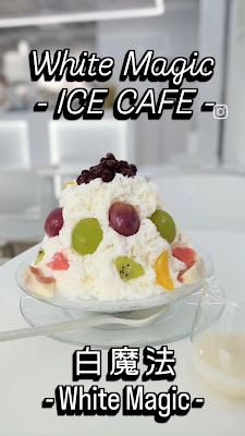 White Magic-ICE CAFE- 사진 2