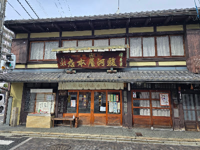 Fushimi Surugaya Honten 사진 3