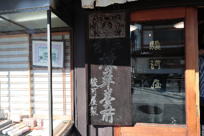 Fushimi Surugaya Honten 사진 5
