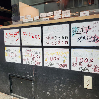 Fushimi fried chicken shop Yasu 사진 4