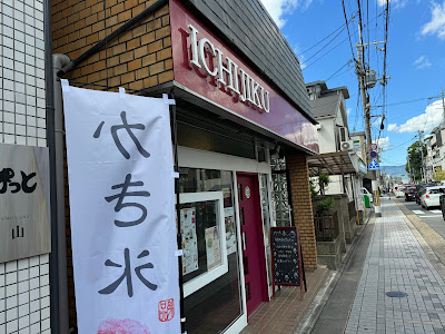ICHIJIKU 사진 4