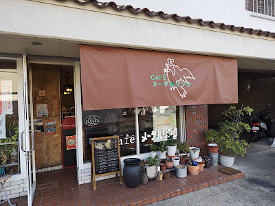 喫茶メーテルリンク