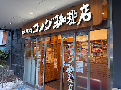 Komeda's Coffee - Fushimimomoya Station