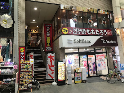 Momotaro Fushimi Momoyama