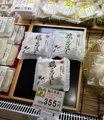 上田とうふ 豆腐工房うえ田 사진 5