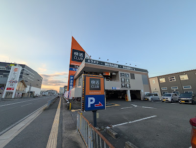Kaikatsu Club Muko 사진 4
