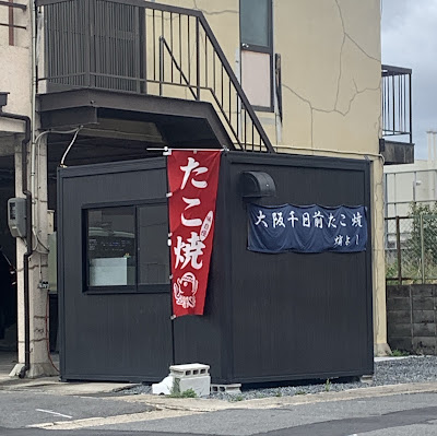 Takoyoshi 사진 3