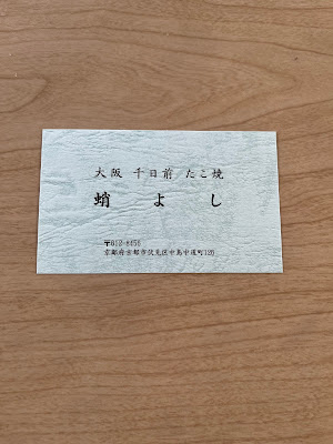 Takoyoshi 사진 5