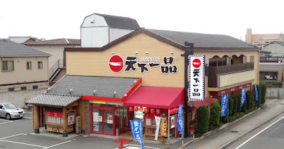 Tenkaippin - Route 1, Shimo-Toba