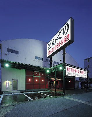 Donguri Shin Horikawa shop