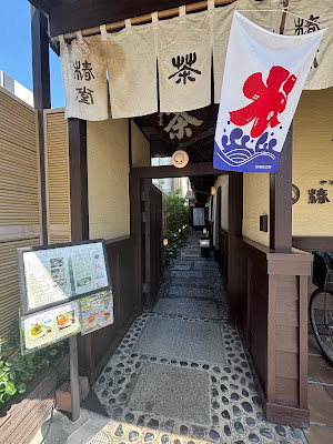 茶房 竹聲