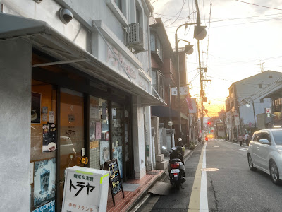 トラヤ化粧品＆喫茶 사진 3