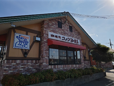 Komeda's Coffee 사진 4