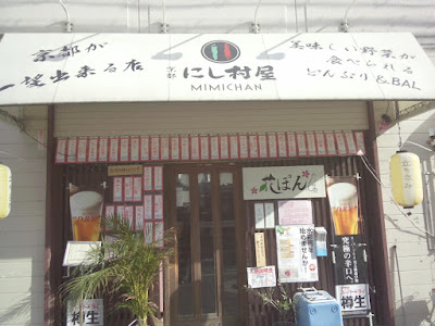 居酒屋 花ぽん