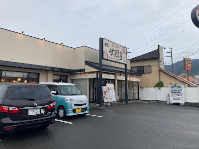 Kyoto Fushimi Shokudo (Maido Okini Shokudo) 사진 3