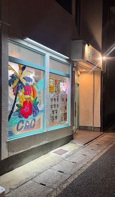 C&C cafe 醍醐店 사진 2