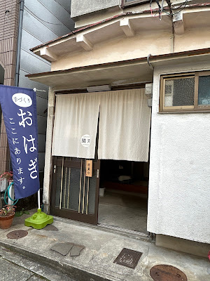 晴天☀️はれのひ