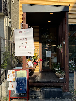 ごはんとワッフル musubi cafe 사진 3