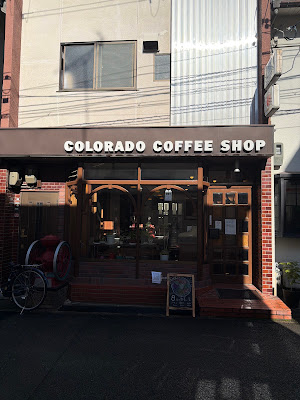 コロラドコーヒーショップ向日店