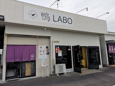 Kamo Labo
