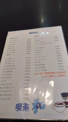 コーヒー和 사진 3
