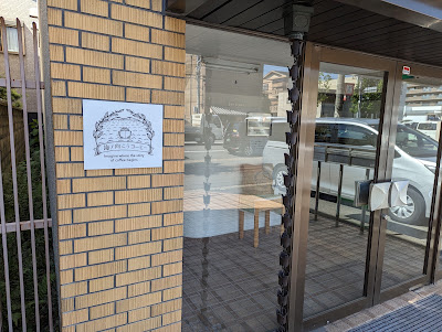 株式会社坂ノ途中 海ノ向こうコーヒー 사진 2