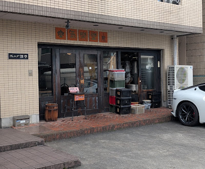 氣樂堂 사진 4