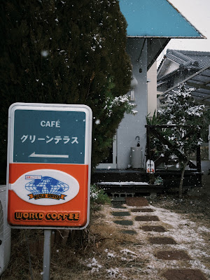 グリーンテラス 사진 3