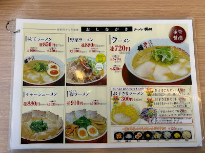 Ramen Yokozuna Daigo 사진 5