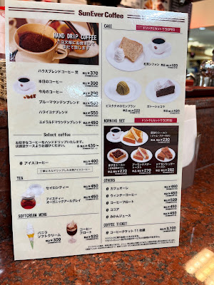 サンエバーコーヒーハウス洛西店（ラクセーヌ店） 사진 2