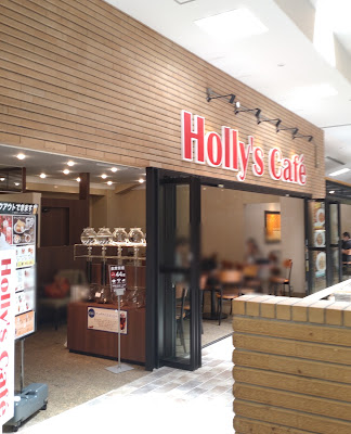 Holly’s Café - Rakuseinu 2F