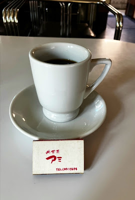 純喫茶アミ 사진 3
