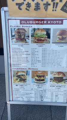OLU BURGER KYOTO/RAKUSAIGUCHI 사진 2