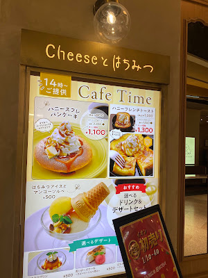 Cheese to Hachimitsu 사진 4