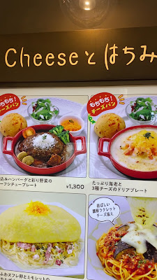 Cheese to Hachimitsu 사진 2