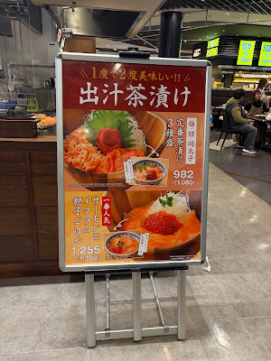 お茶漬け 京都桂川食堂 사진 4