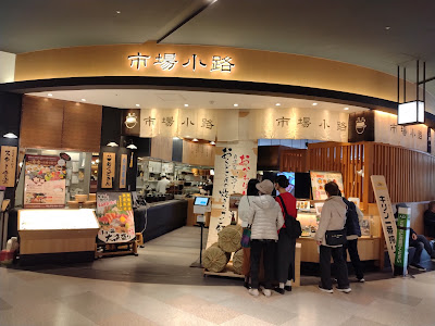 Ichiba Kōji AEON Kyoto Katsuragawa