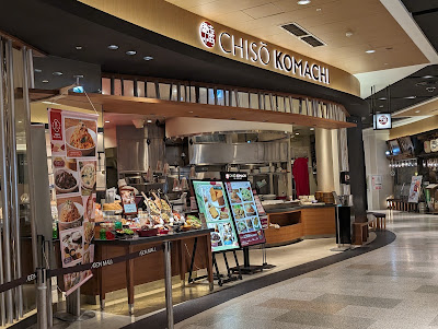 CHISO KOMACHI - Kyoto Katsuragawa