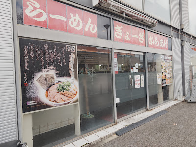 Ramen Bonzo-ya - Rakusaiguchi