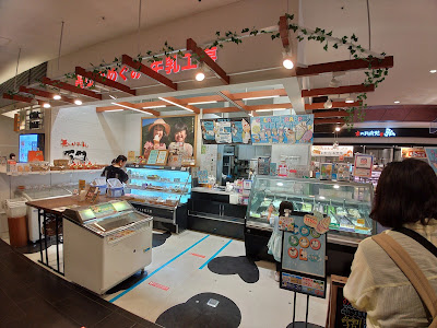 Miyama no megumi gyunyu kobo - Aeon Mall Kyoto Katsuragawa