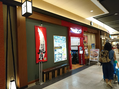 추루하시 후게추