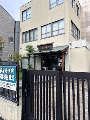 Sasaya Iori Head Office/South Shop/Café