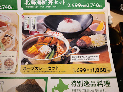 Washoku Sato Kamitoba Branch 사진 5